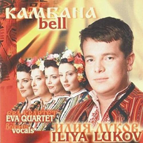 Georgi Gogov - Ilia Lukov & Eva Quartet - Kambana